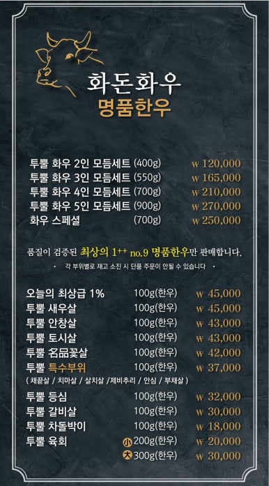 화돈화우김해 이미지