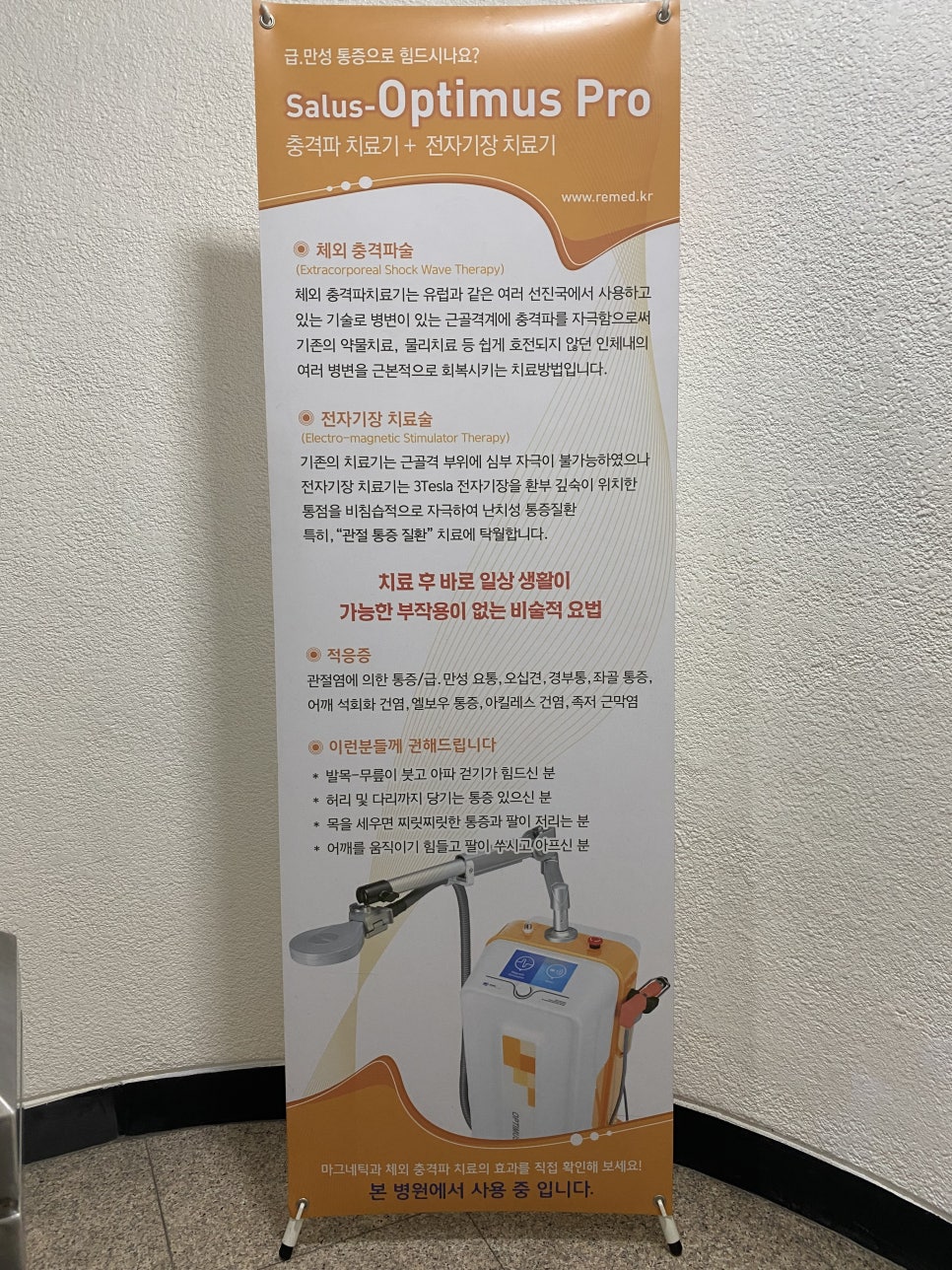세종현대의원 이미지