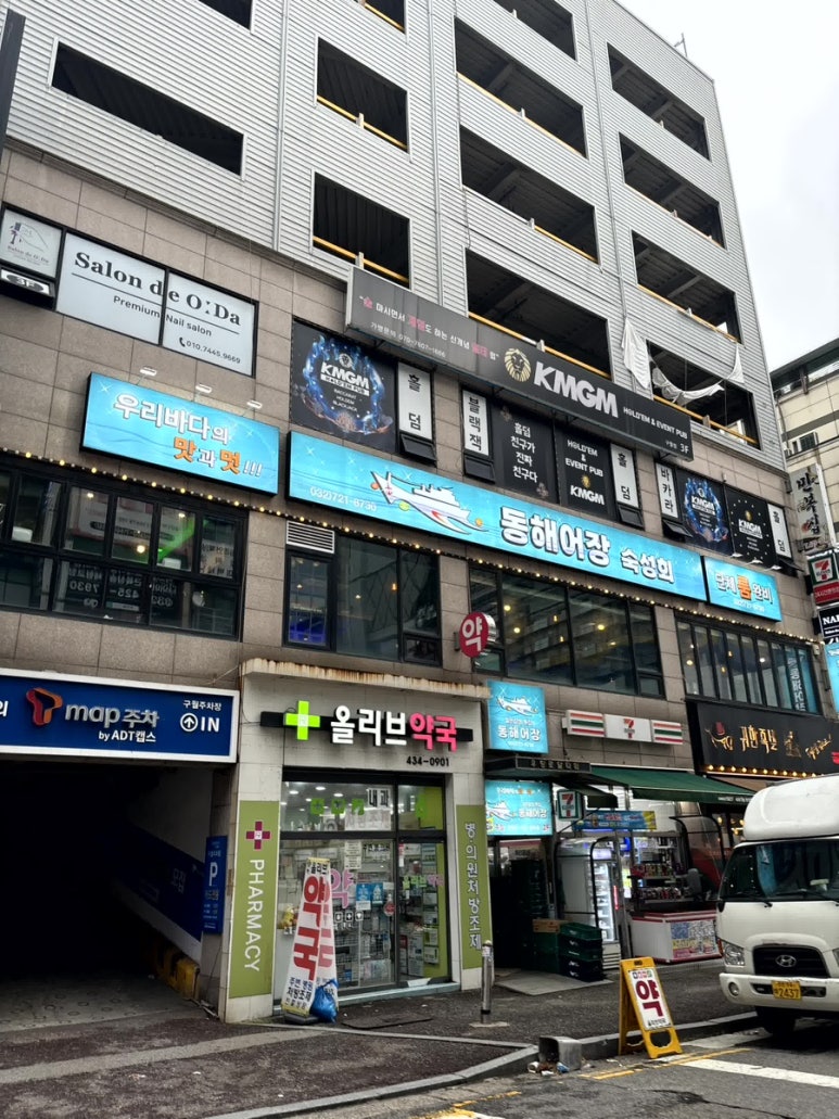 동해어장 이미지