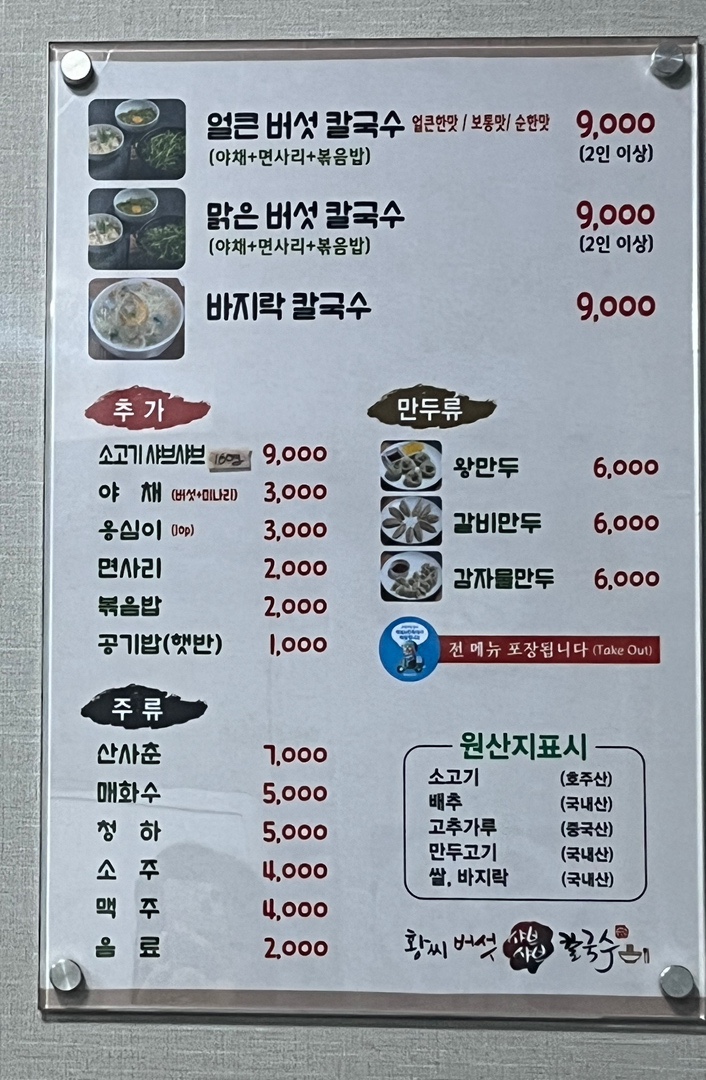 소담샤브샤브칼국수 이미지