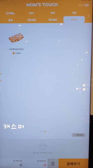 맘스피자대치 이미지