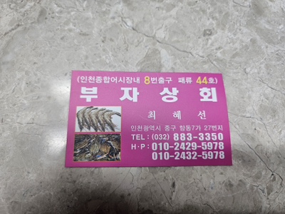 황해상회 이미지