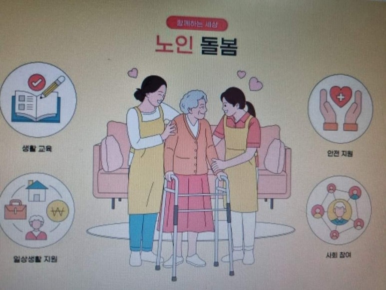 실버건강연구소 이미지
