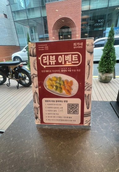 성동샤브칼국수 이미지