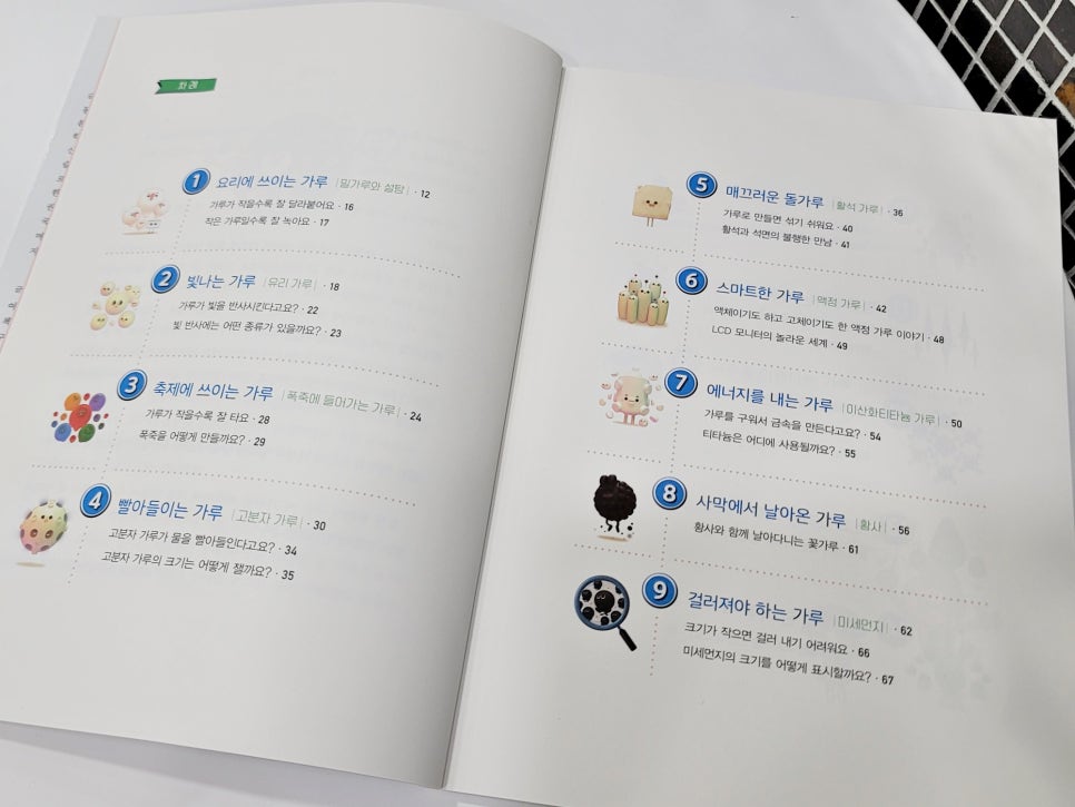 아이세상 이미지