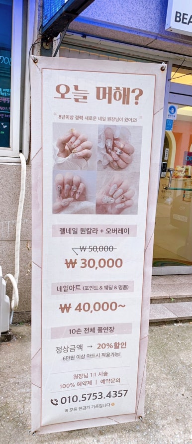 네일머해 이미지