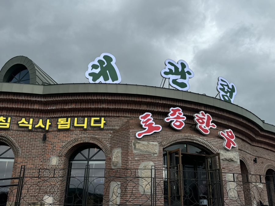 대관령토종한우 이미지