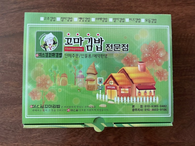 평촌맛김밥 이미지