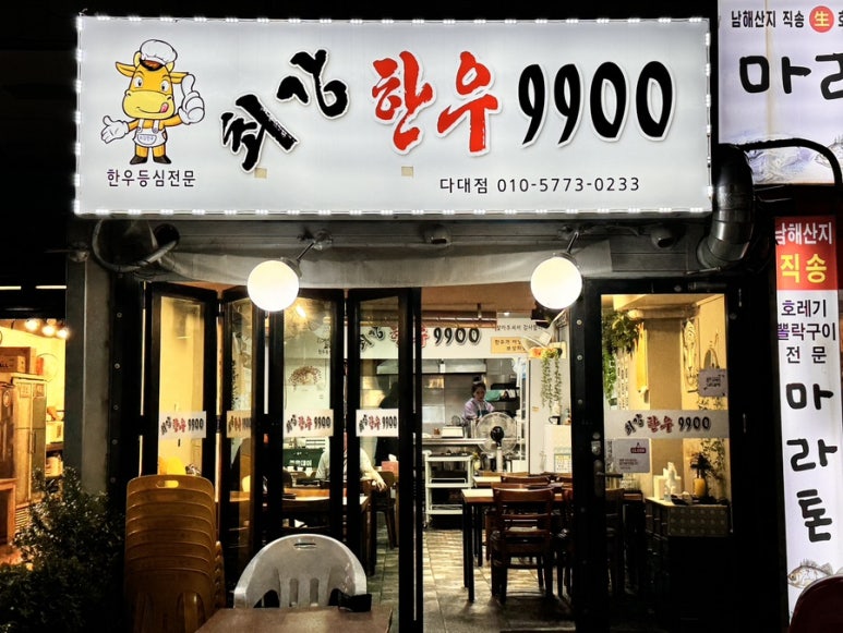 최강한우9900 이미지