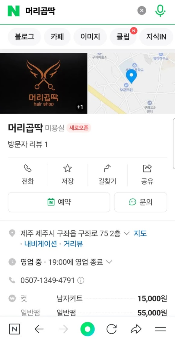 세화미용실 이미지