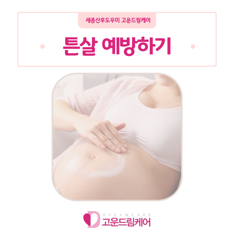 고운드림케어 이미지