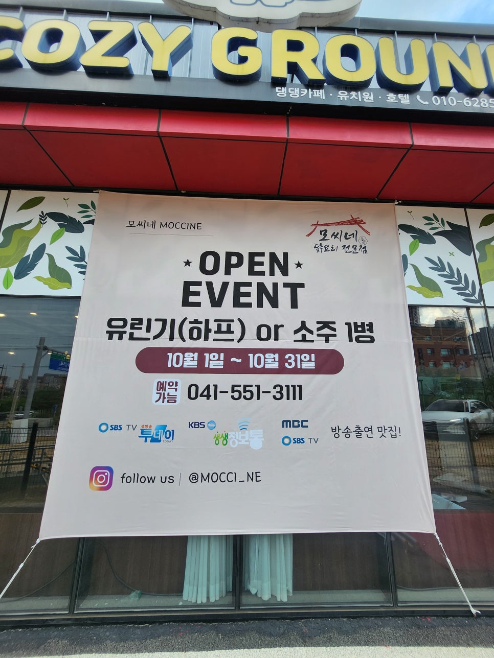 복전초밥 이미지