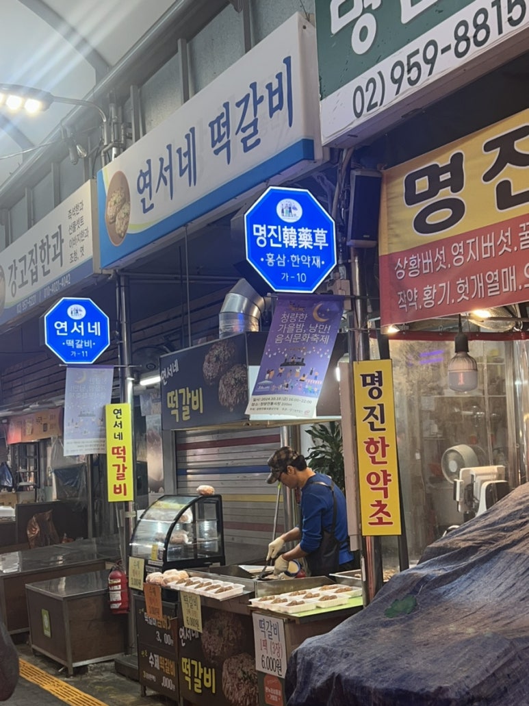 연서네 떡갈비 이미지