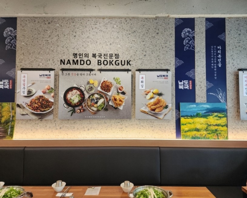 남도복국부평구청역점 이미지