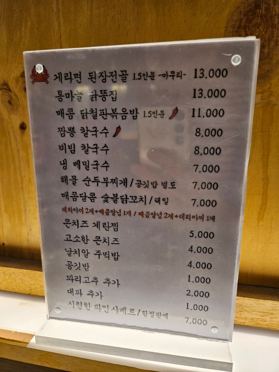 팔각도부산어린이대공원점 이미지