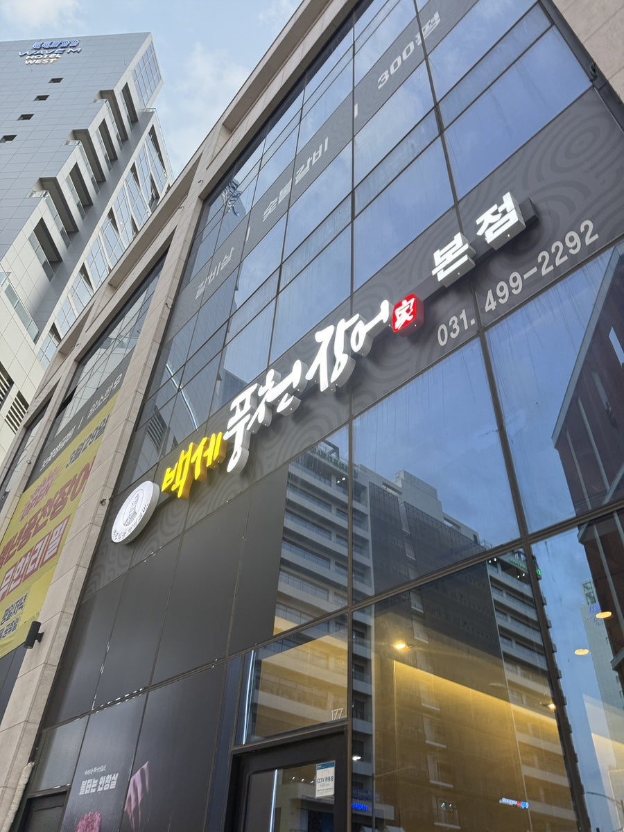 백세풍천장어 이미지