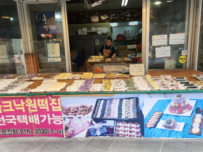 시장떡집2호점 이미지