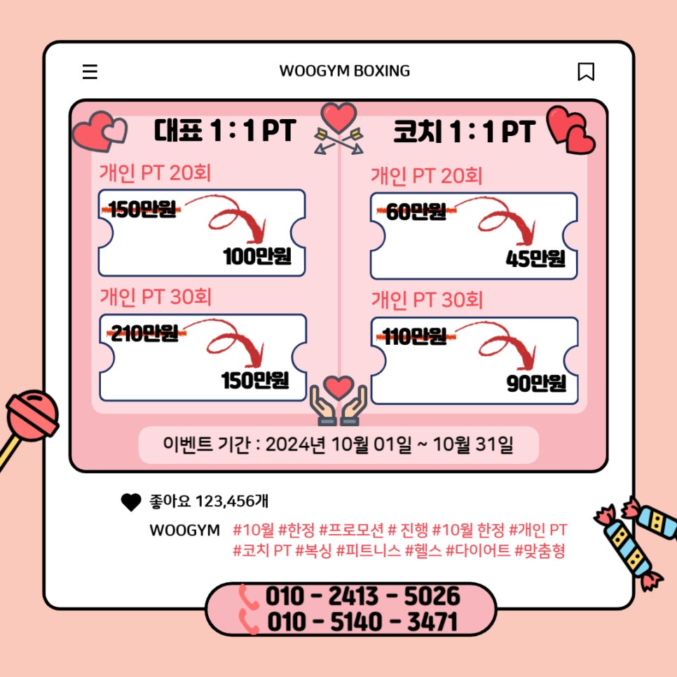 우짐피트니스 이미지