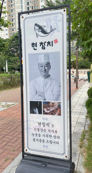 참치현2 이미지
