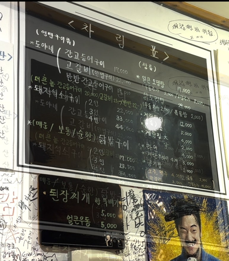 도야연탄집 이미지