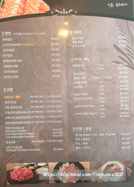 지금, 육회 연어 이미지