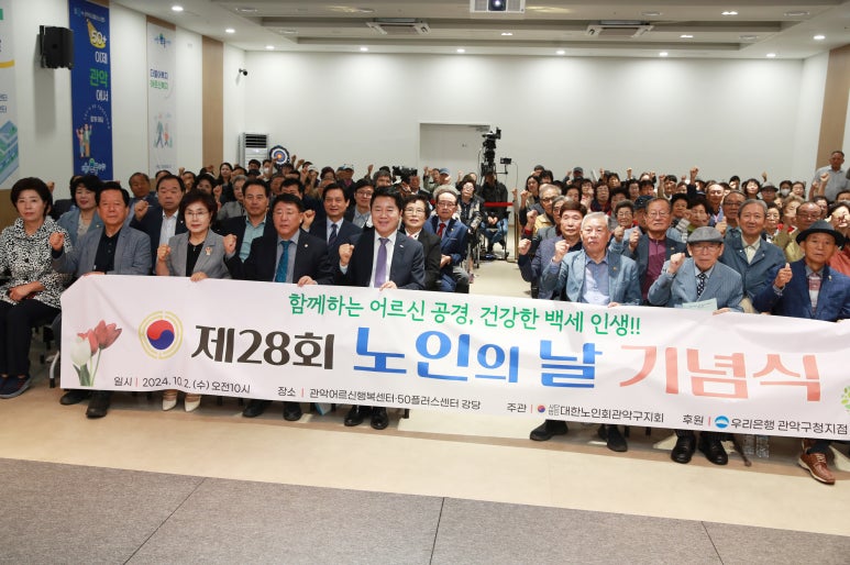 대한노인회관악구지회 이미지