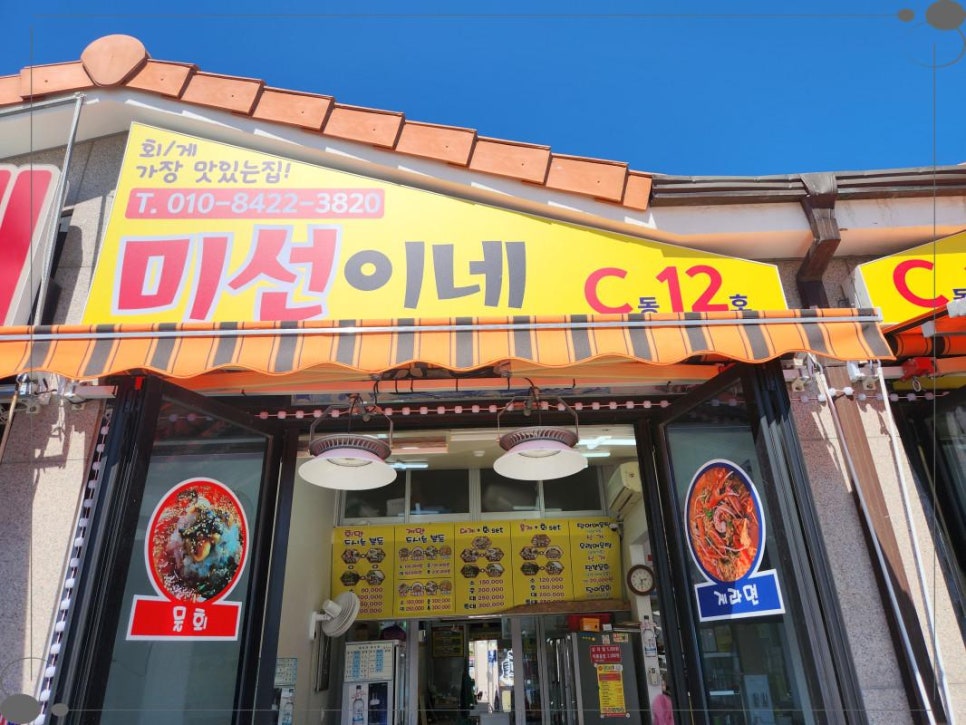 대포항횟집 이미지