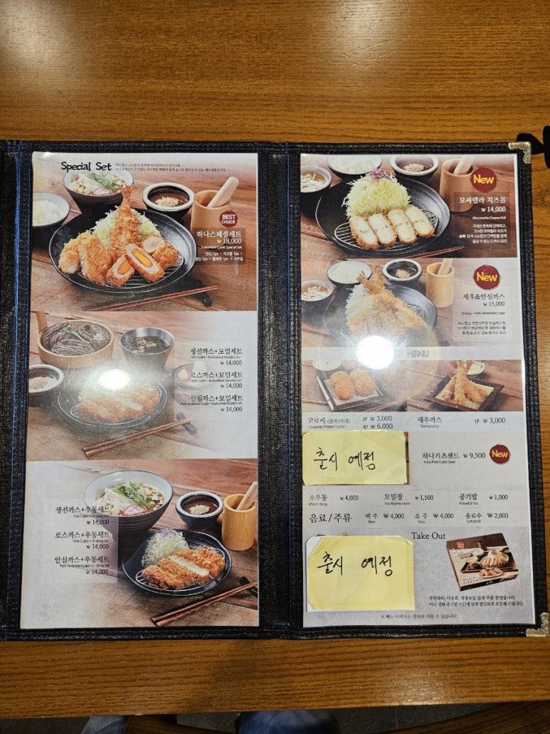 하나돈까스 주촌점 이미지