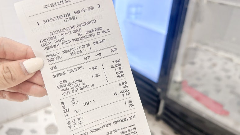 요고프로즌요거트송파 이미지