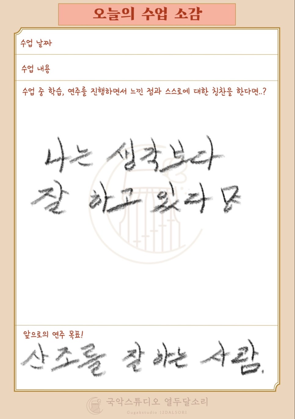 국악스튜디오열두달소리 이미지