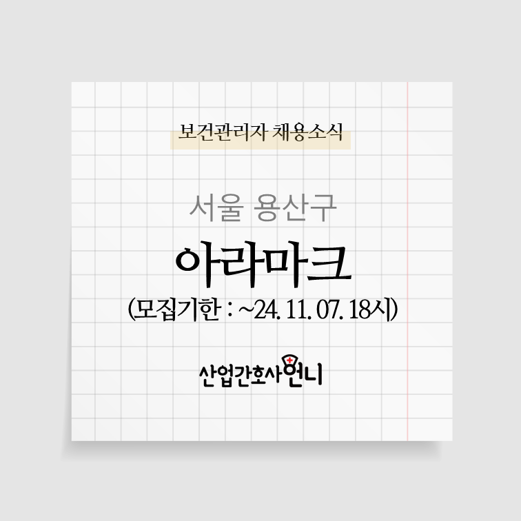 아라마크(주) 이미지