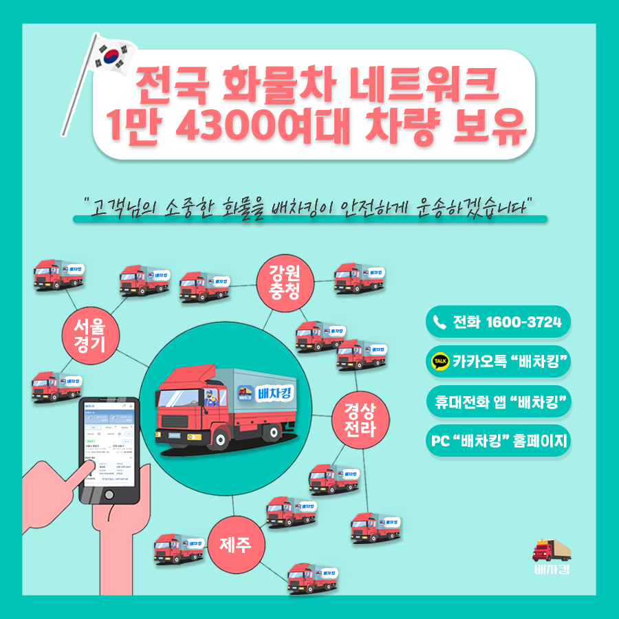 에이치케이물류 이미지