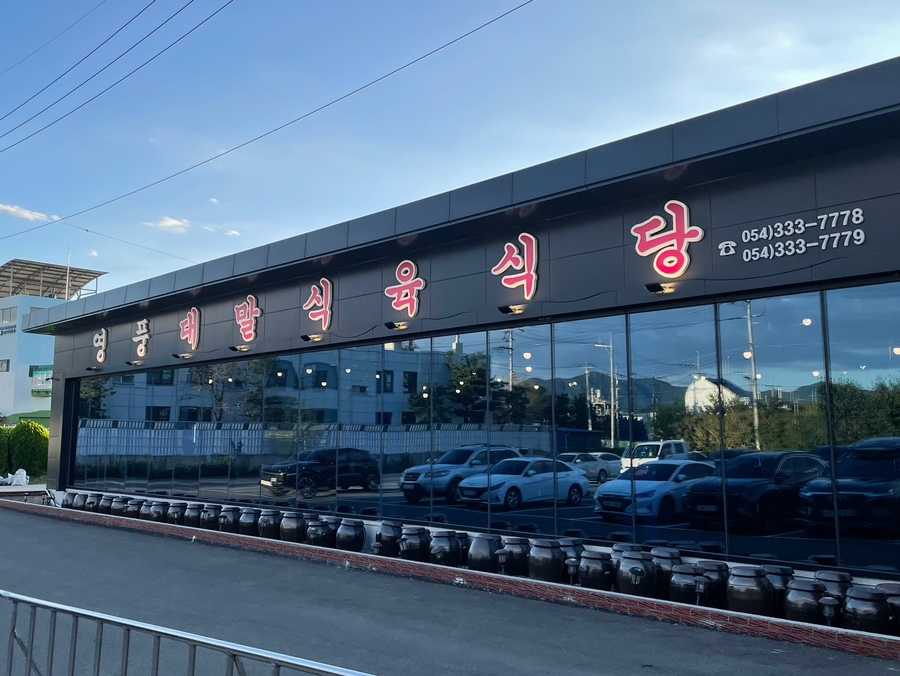 영천한우식육점 이미지