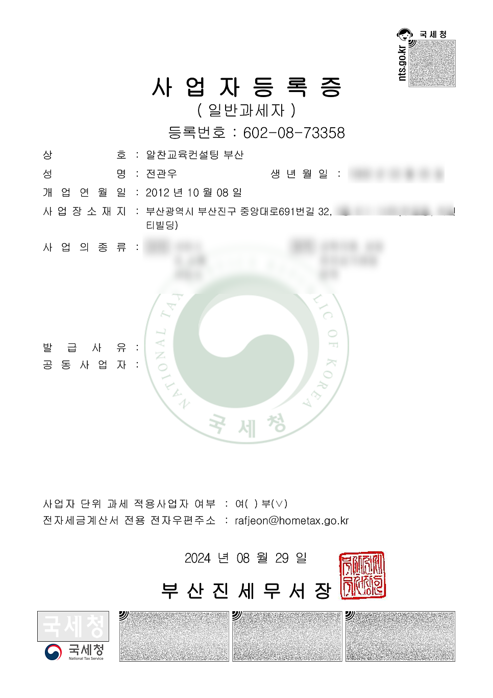 알찬교육컨설팅 이미지