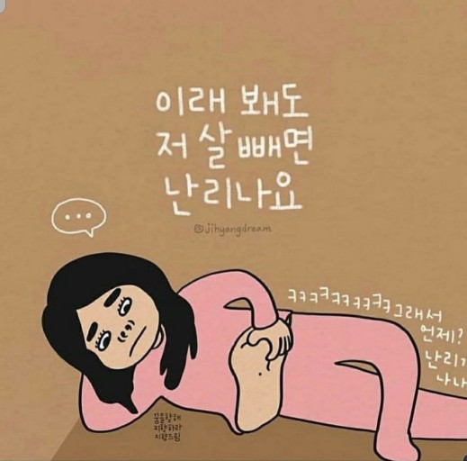 와와점핑다이어트 이미지