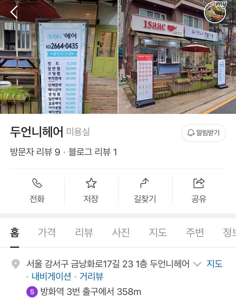 두언니헤어 이미지
