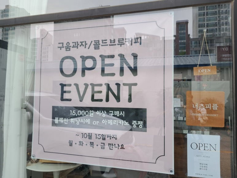 너츠피플 이미지