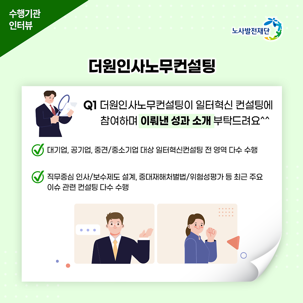 더원컨설팅 이미지