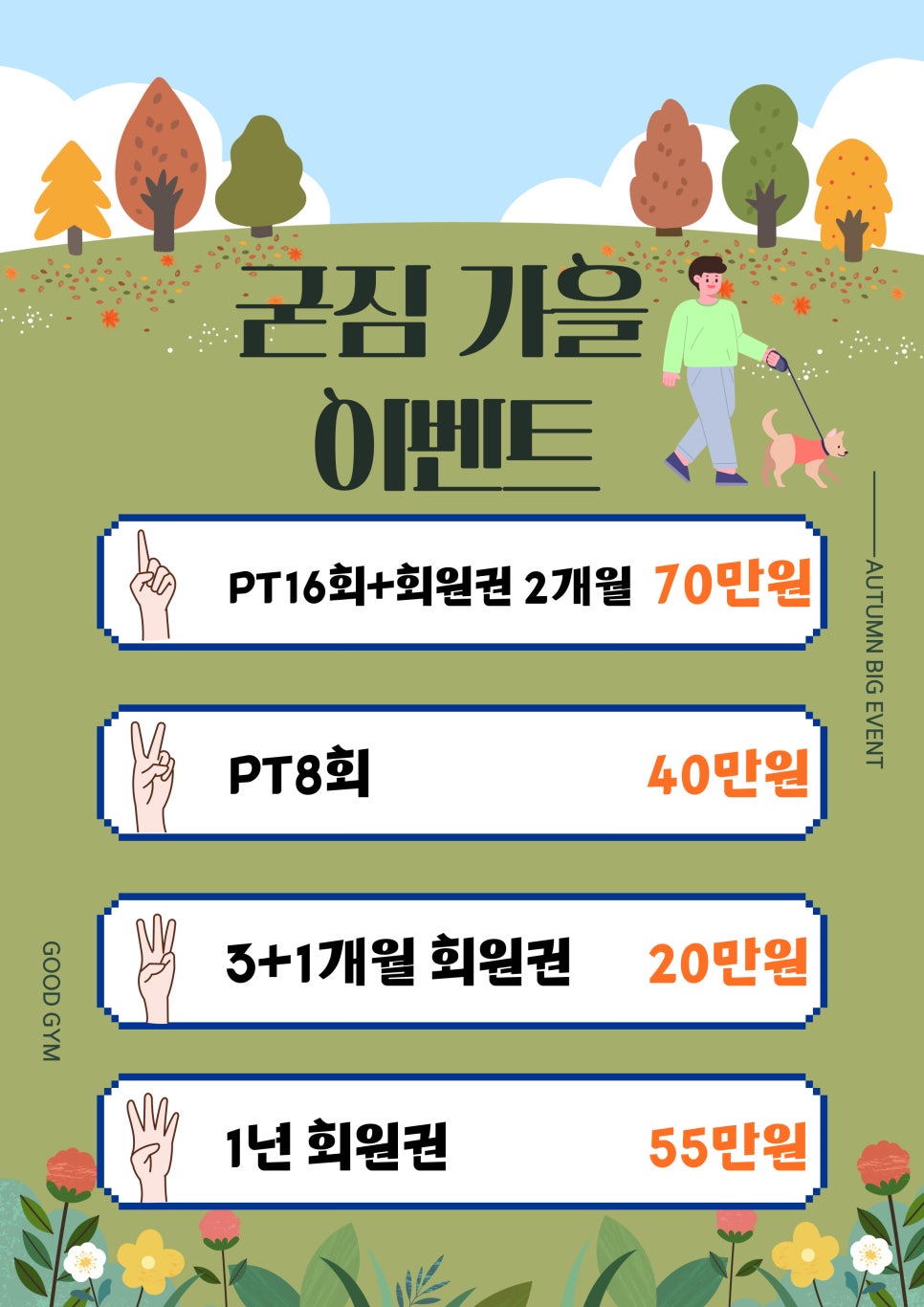 굳짐 이미지