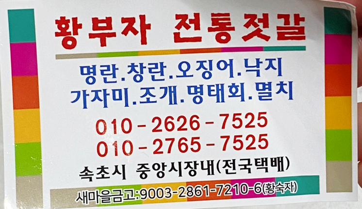 황부자전통맛집 이미지