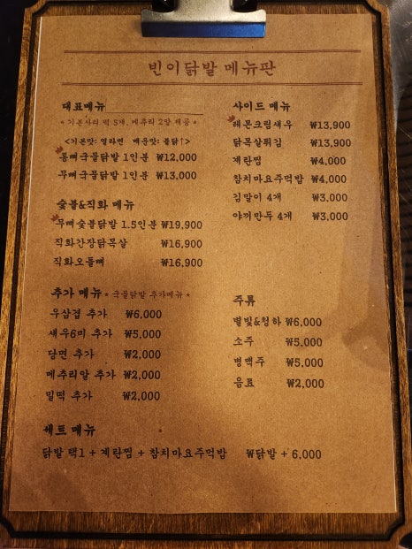 빈이닭발 이미지