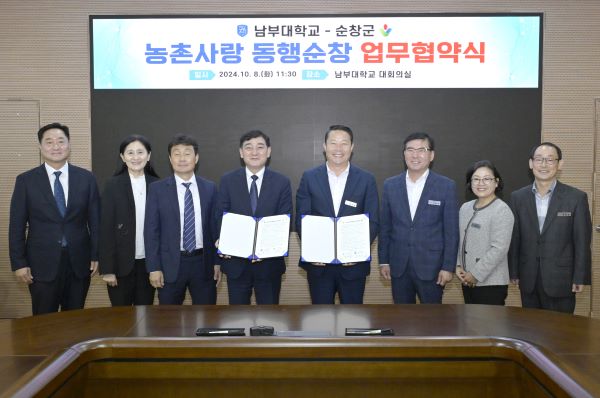 남부대학교산학협력단 이미지