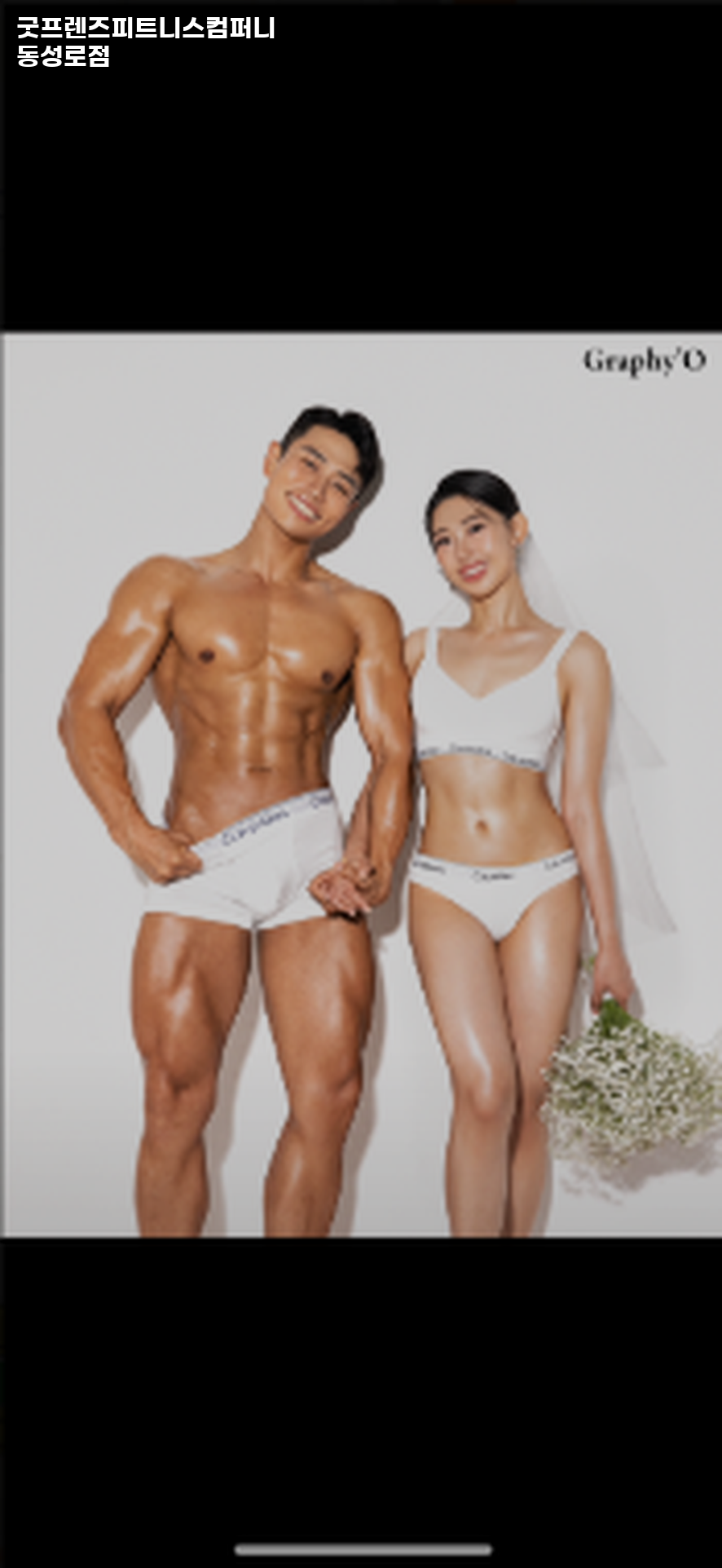 굿프렌즈피트니스컴퍼니 이미지