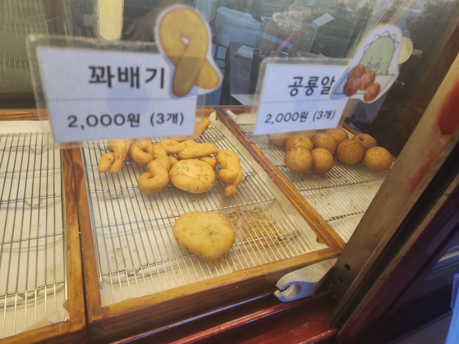 꼰대꽈배기 이미지