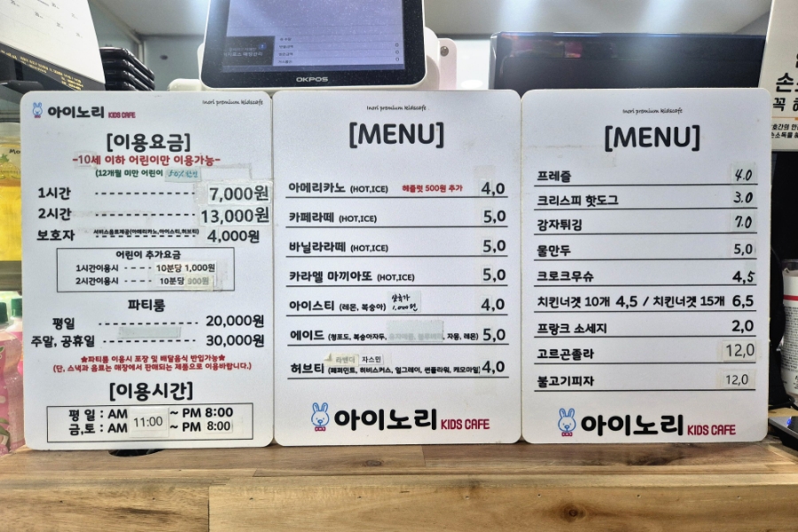 아이노리키즈카페 이미지