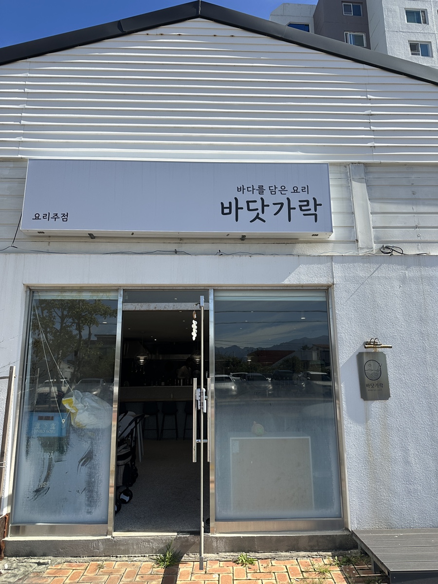 바닷가락 이미지