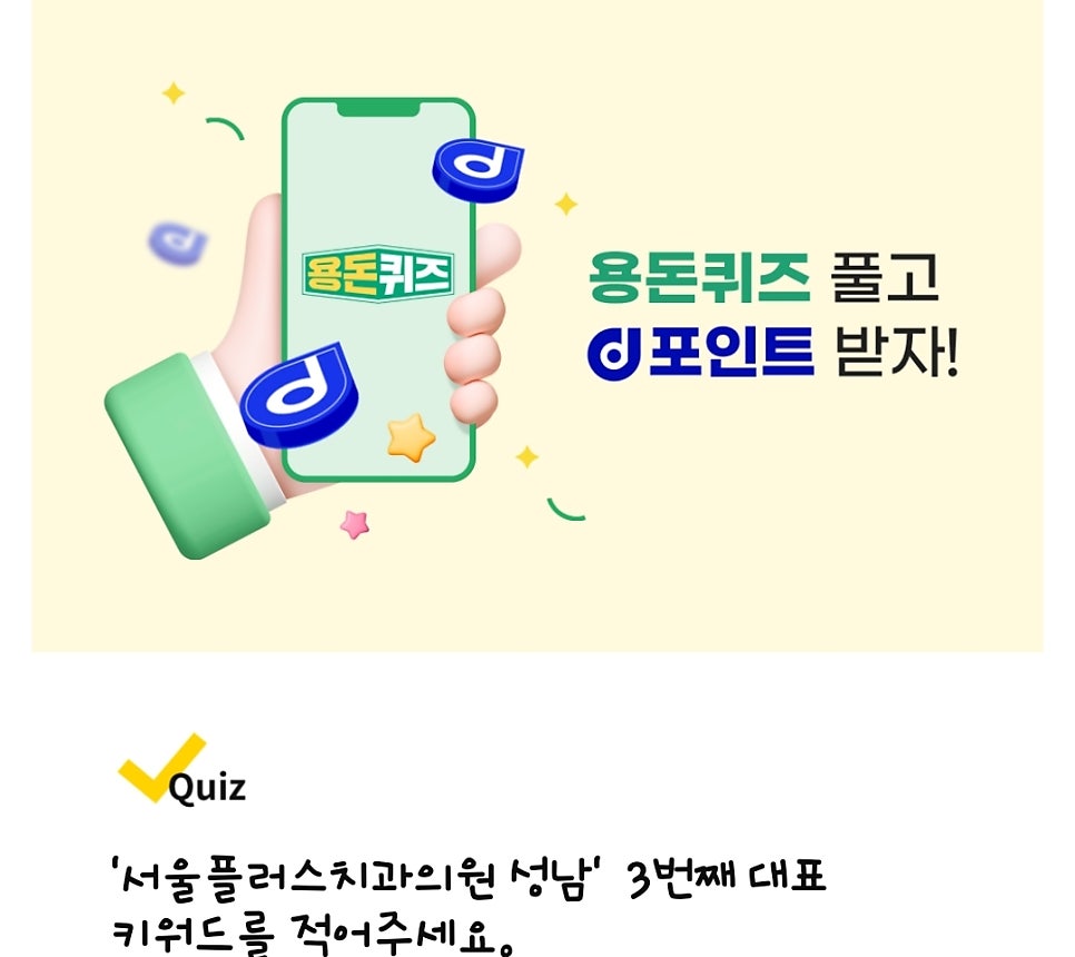 서울메이치과의원 이미지