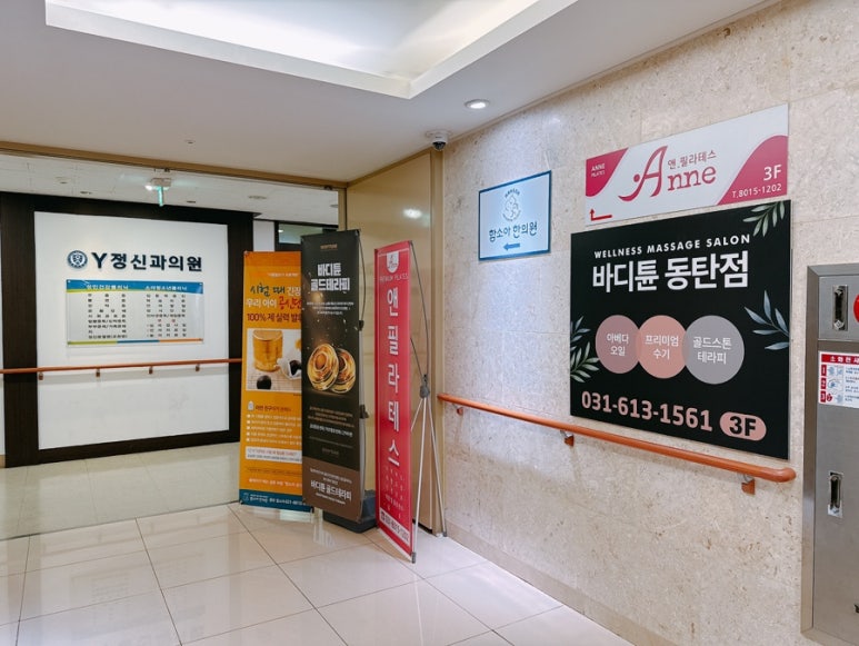 기대만족 동탄점 이미지