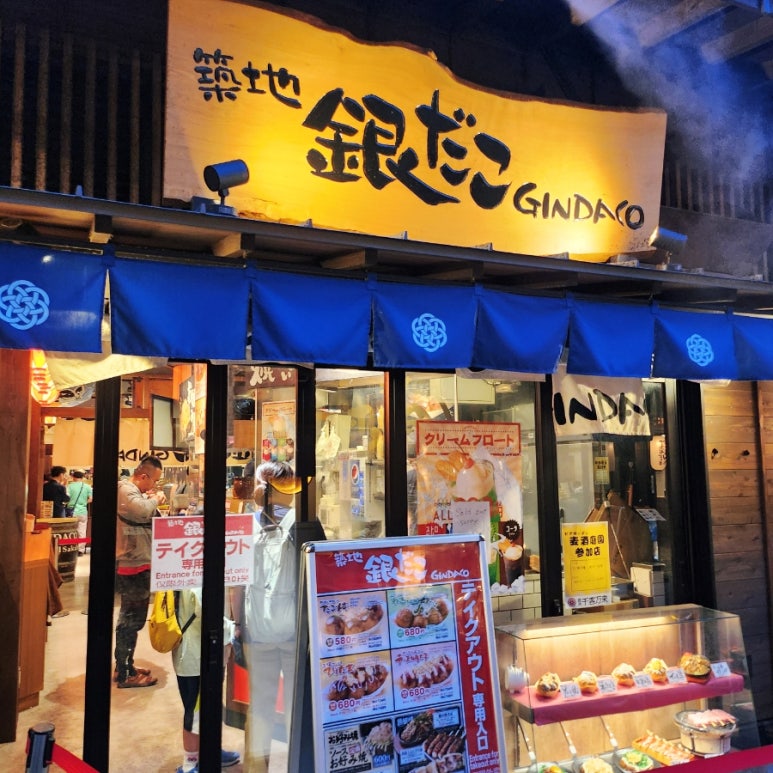 럭키타코야키 이미지