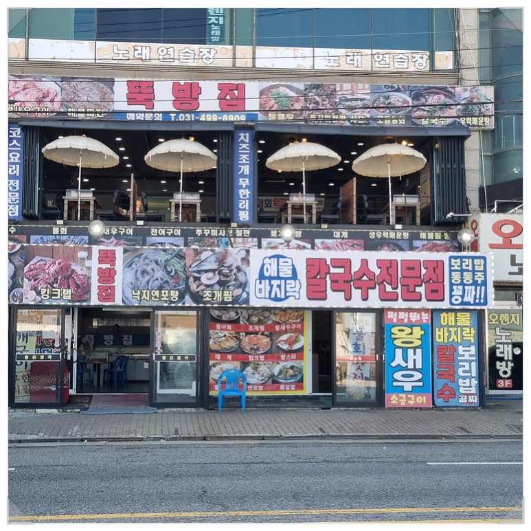 뚝방집 이미지